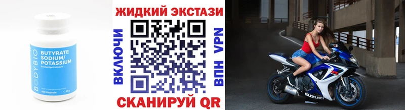 Купить где  Набережные Челны  БУТИРАТ бутик 