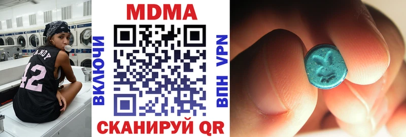 Купить где  Набережные Челны  MDMA кристаллы 