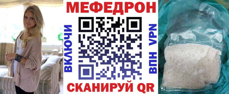 Меф мука  Купить закладки  Набережные Челны 